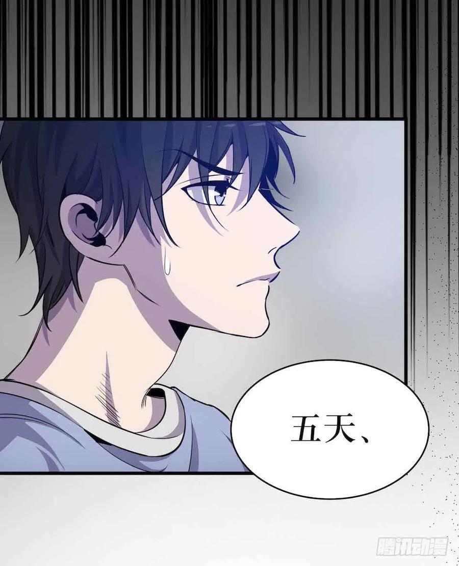 Lost in the Wrong World Ch.8 p32