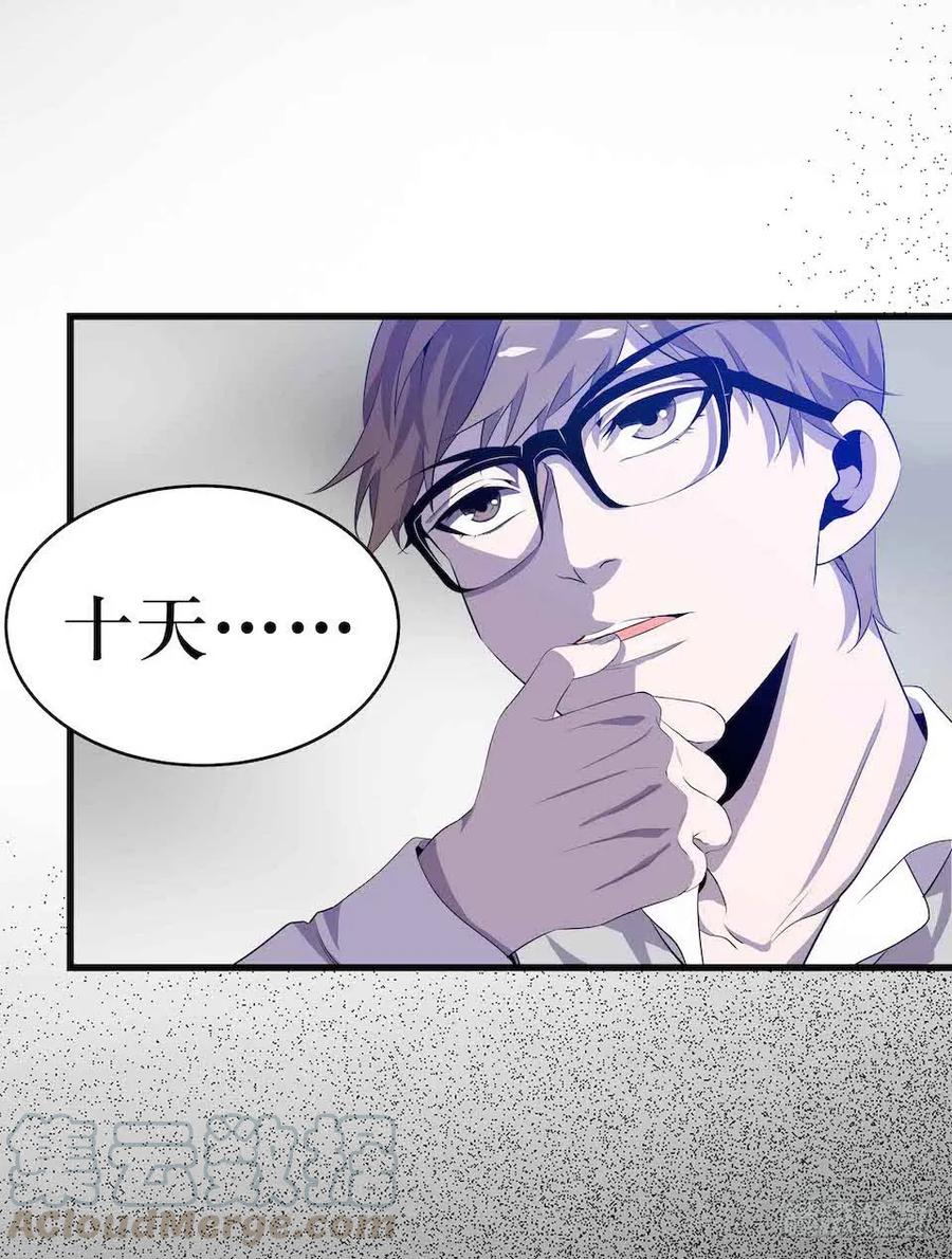 Lost in the Wrong World Ch.8 p33