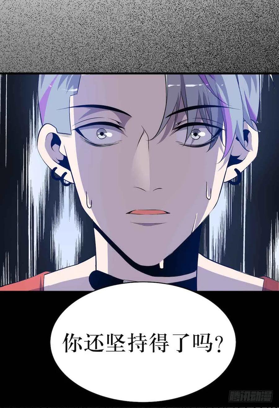 Lost in the Wrong World Ch.8 p34