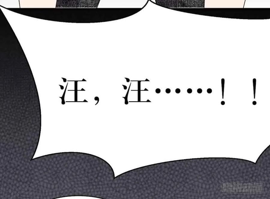 Lost in the Wrong World Ch.8 p39