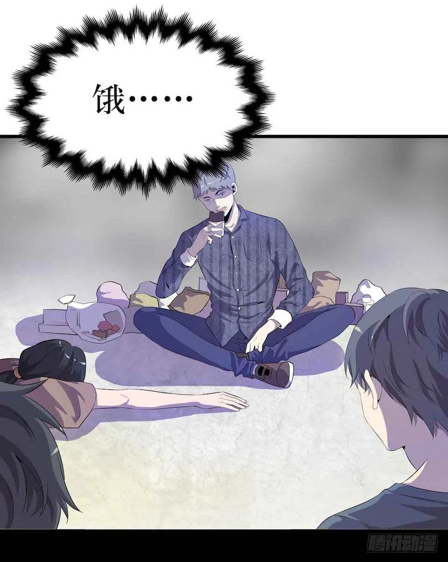 Lost in the Wrong World Ch.8 p4