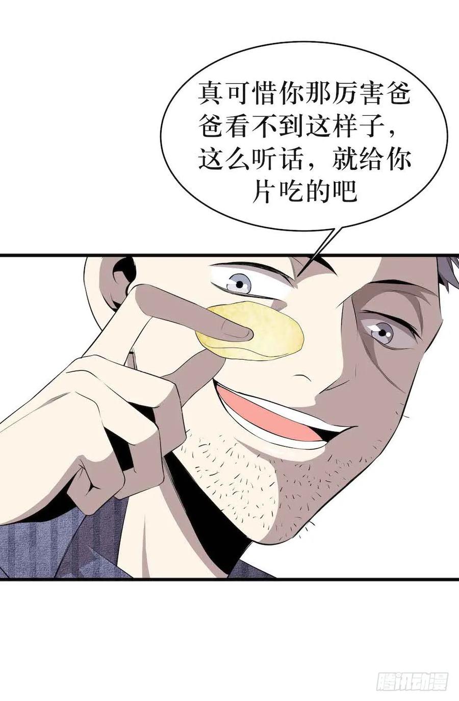 Lost in the Wrong World Ch.8 p42