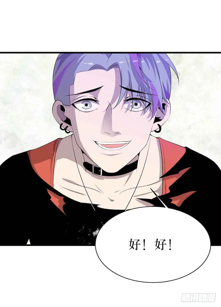 Lost in the Wrong World Ch.8 p43