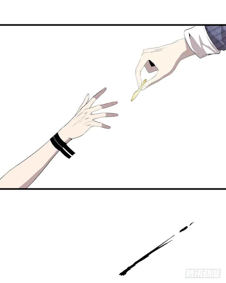 Lost in the Wrong World Ch.8 p44