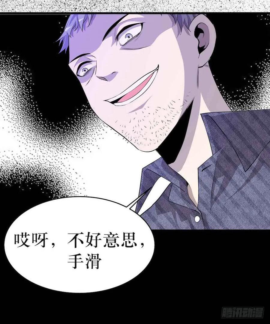 Lost in the Wrong World Ch.8 p47