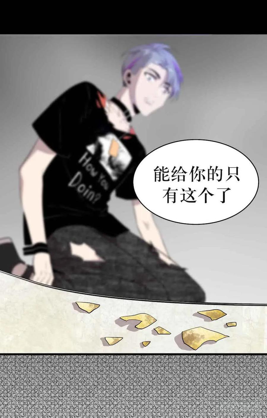 Lost in the Wrong World Ch.8 p48