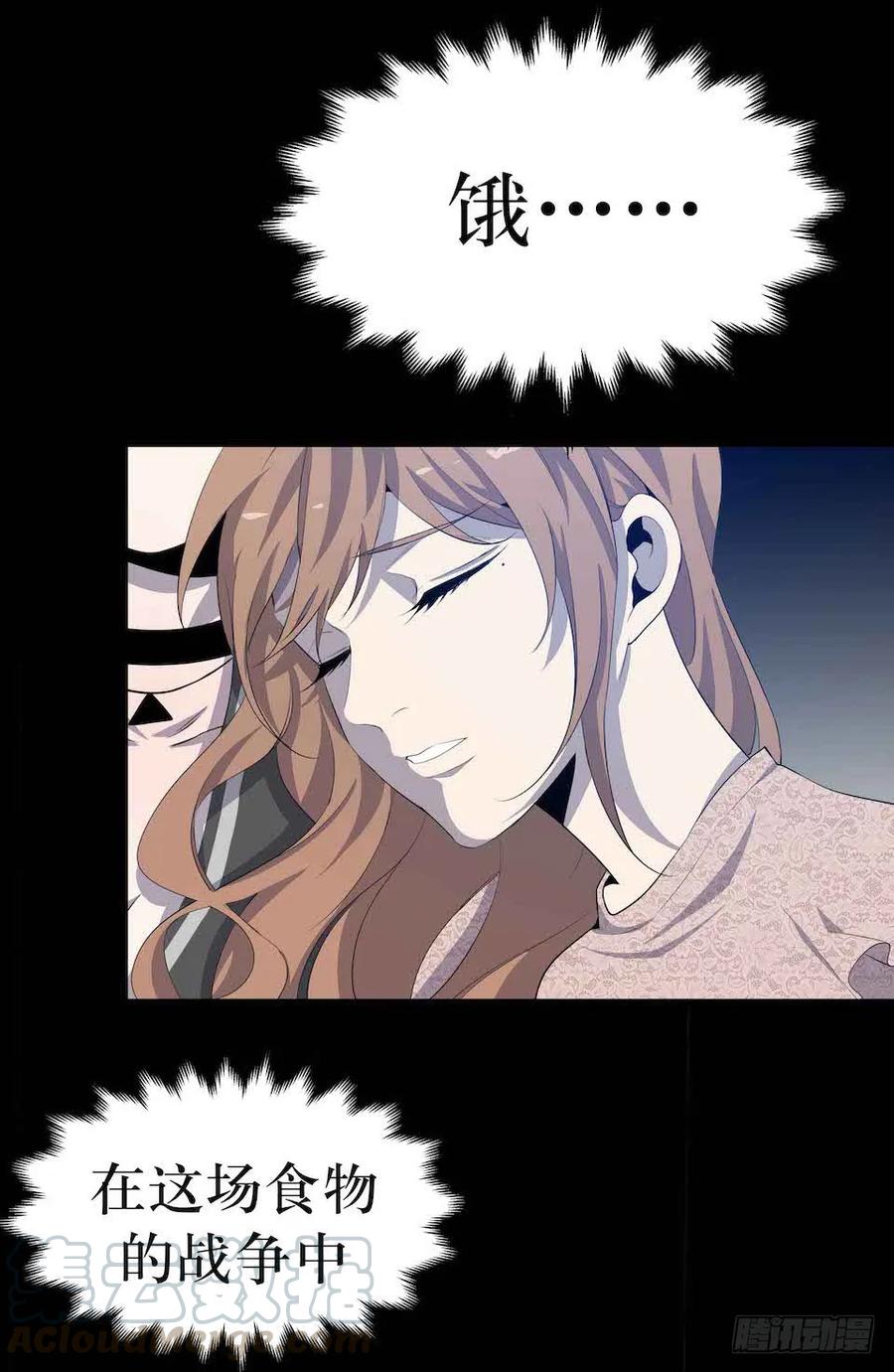 Lost in the Wrong World Ch.8 p5