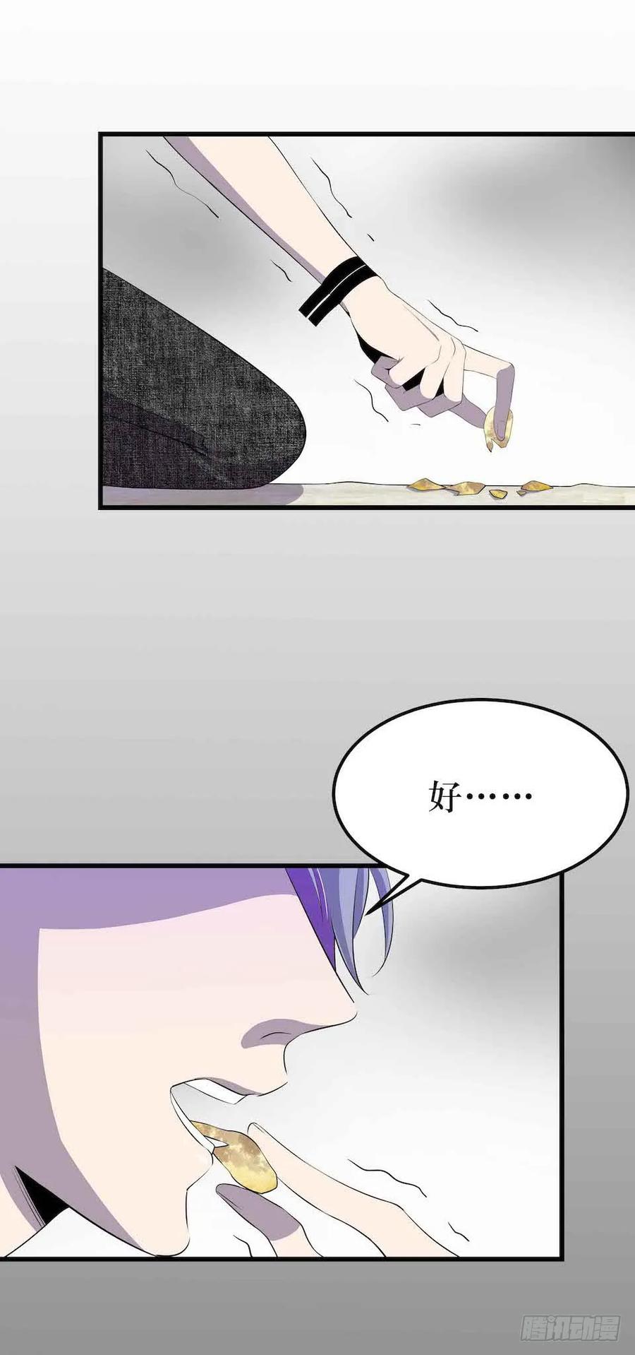 Lost in the Wrong World Ch.8 p50