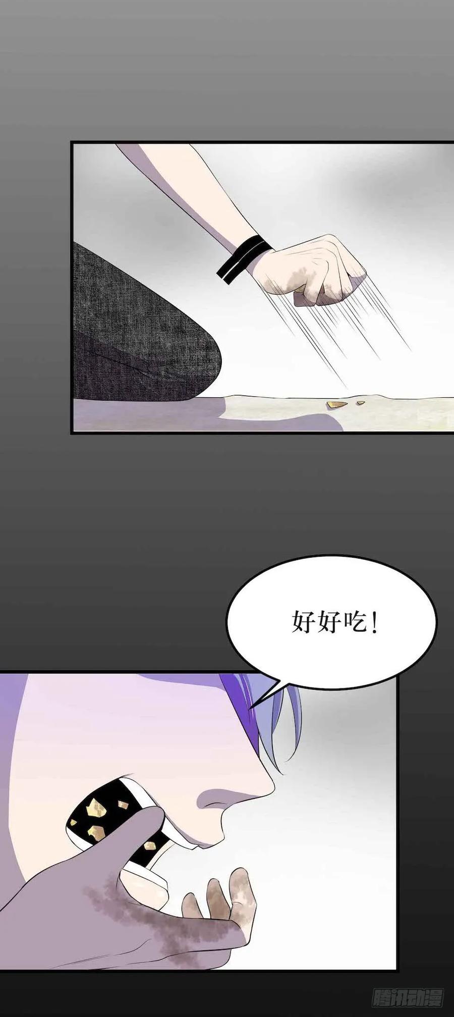 Lost in the Wrong World Ch.8 p51