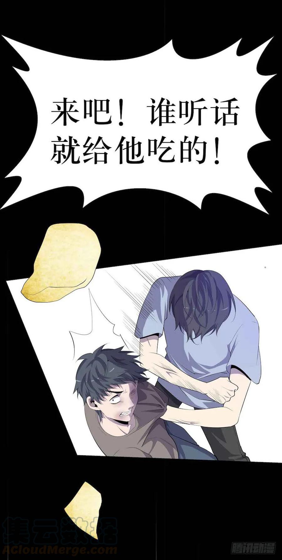 Lost in the Wrong World Ch.8 p53