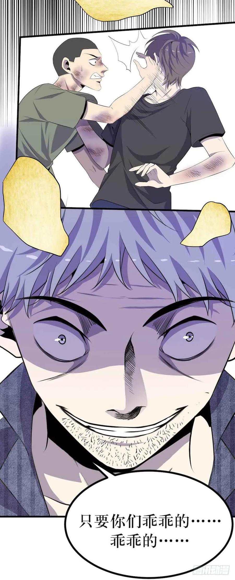 Lost in the Wrong World Ch.8 p55