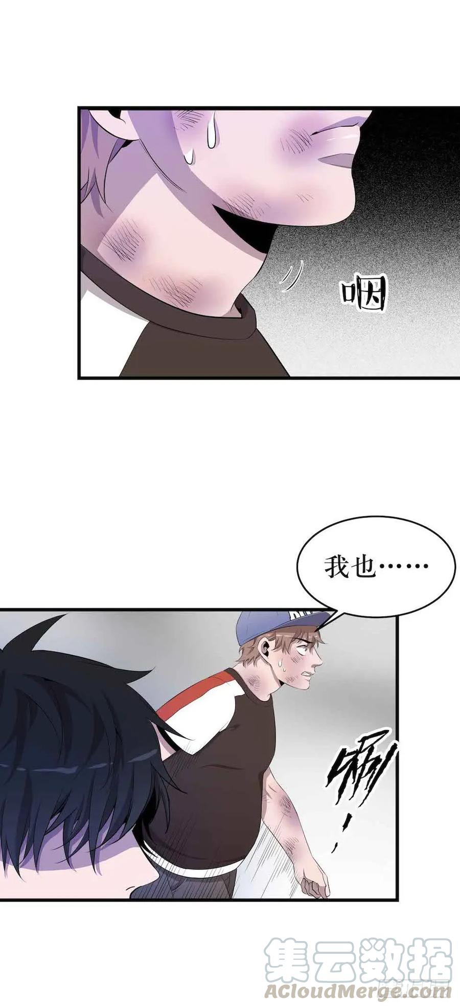 Lost in the Wrong World Ch.8 p57
