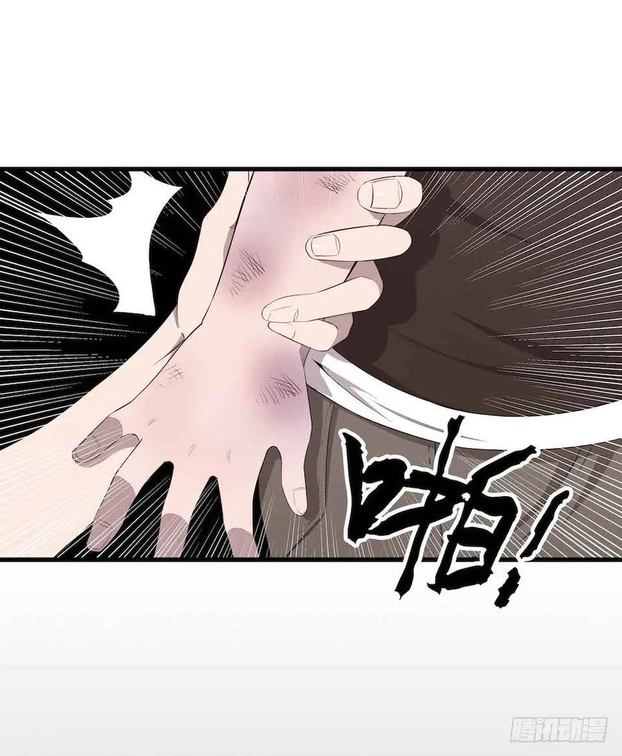 Lost in the Wrong World Ch.8 p58