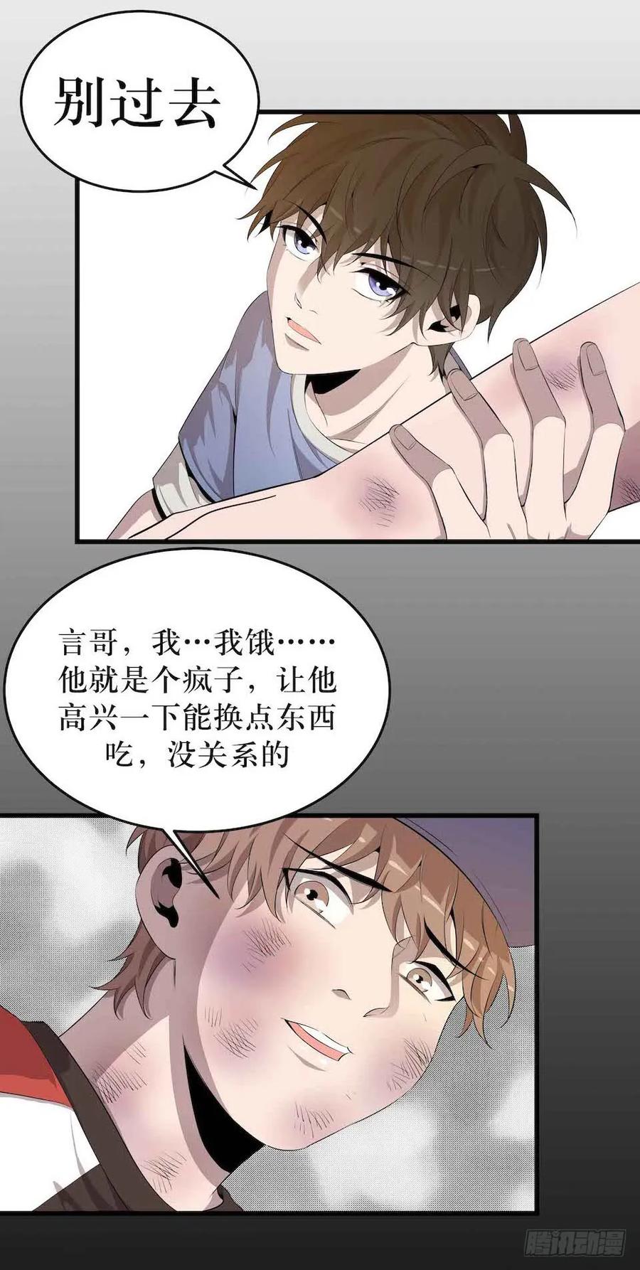 Lost in the Wrong World Ch.8 p59