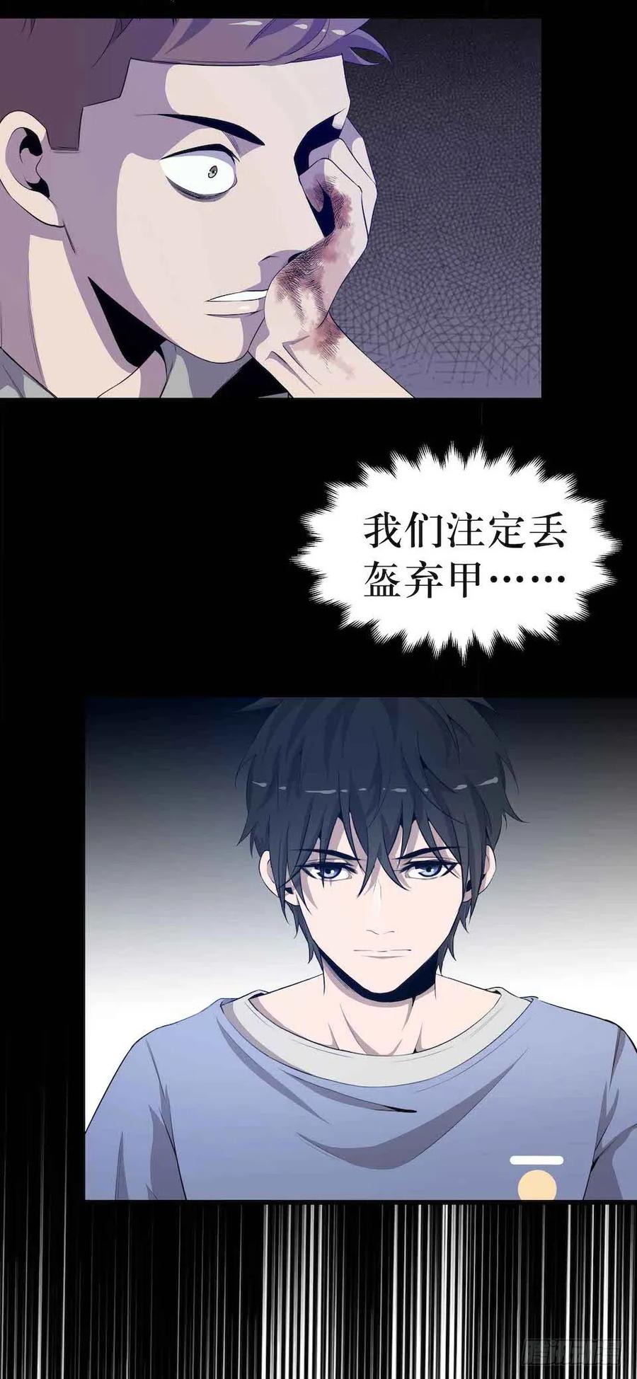 Lost in the Wrong World Ch.8 p6