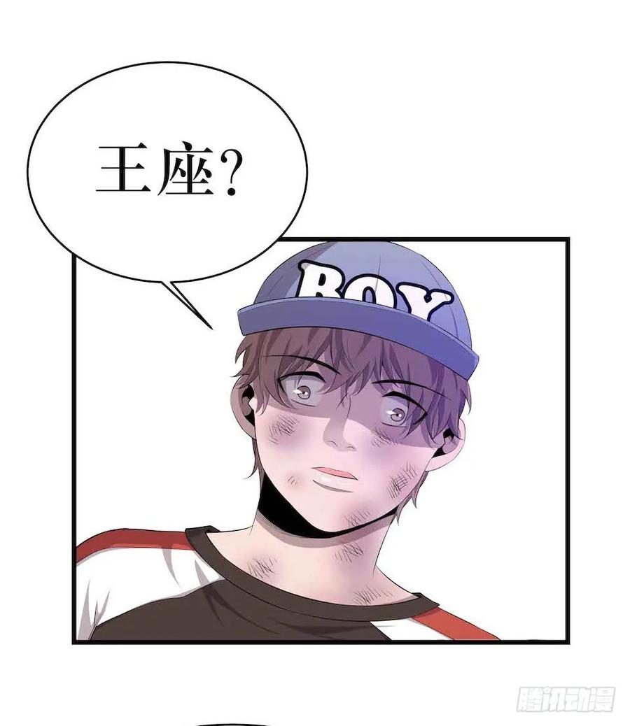 Lost in the Wrong World Ch.8 p62