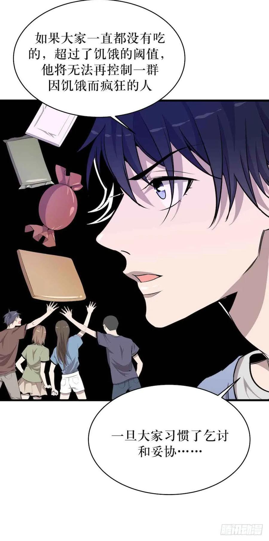 Lost in the Wrong World Ch.8 p63