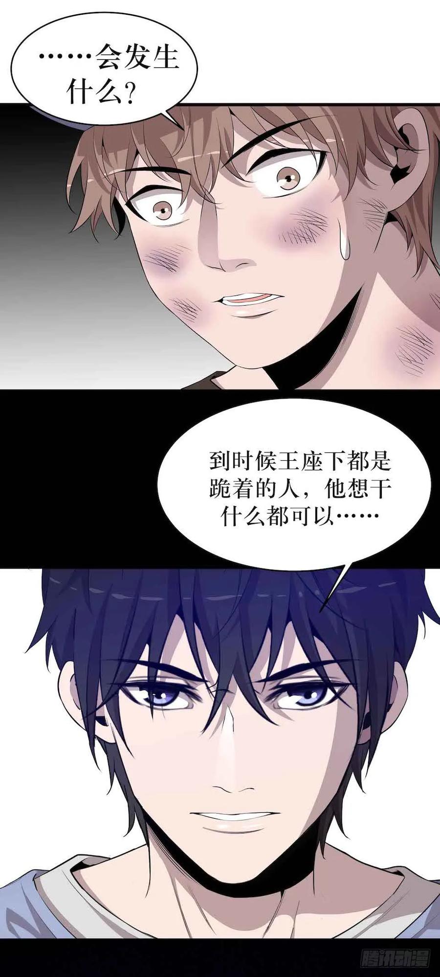 Lost in the Wrong World Ch.8 p64