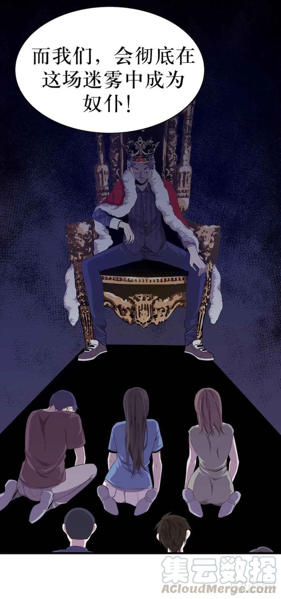 Lost in the Wrong World Ch.8 p65