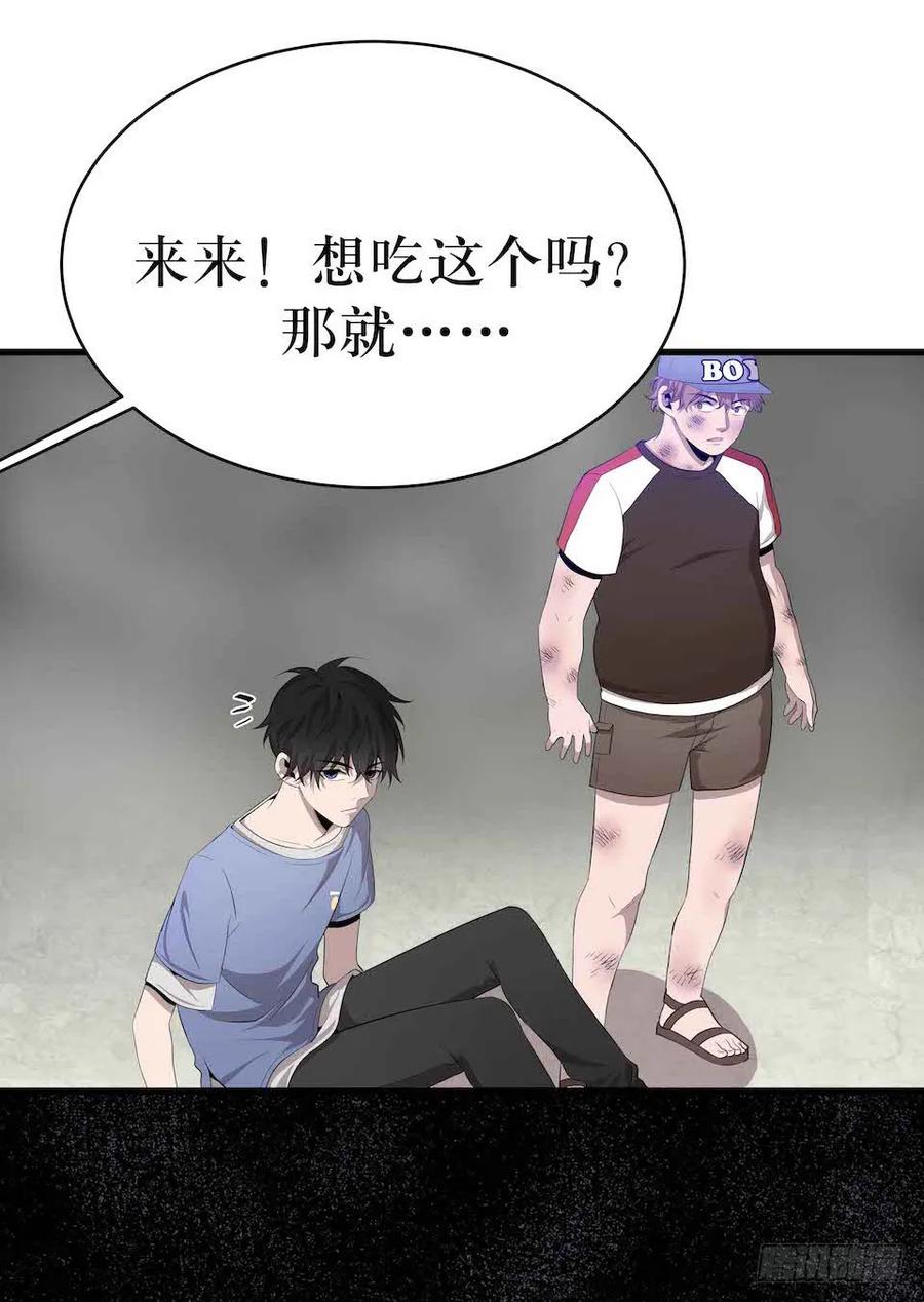 Lost in the Wrong World Ch.8 p66
