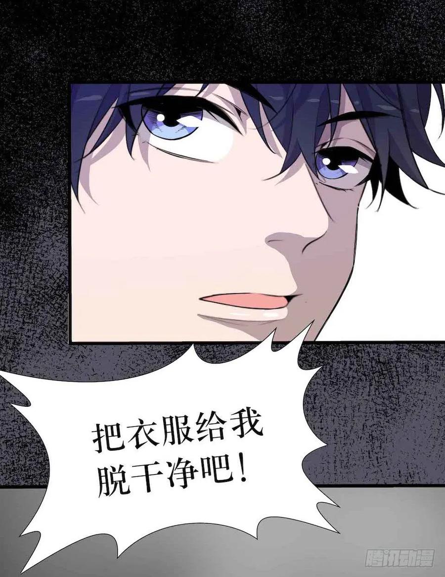 Lost in the Wrong World Ch.8 p67