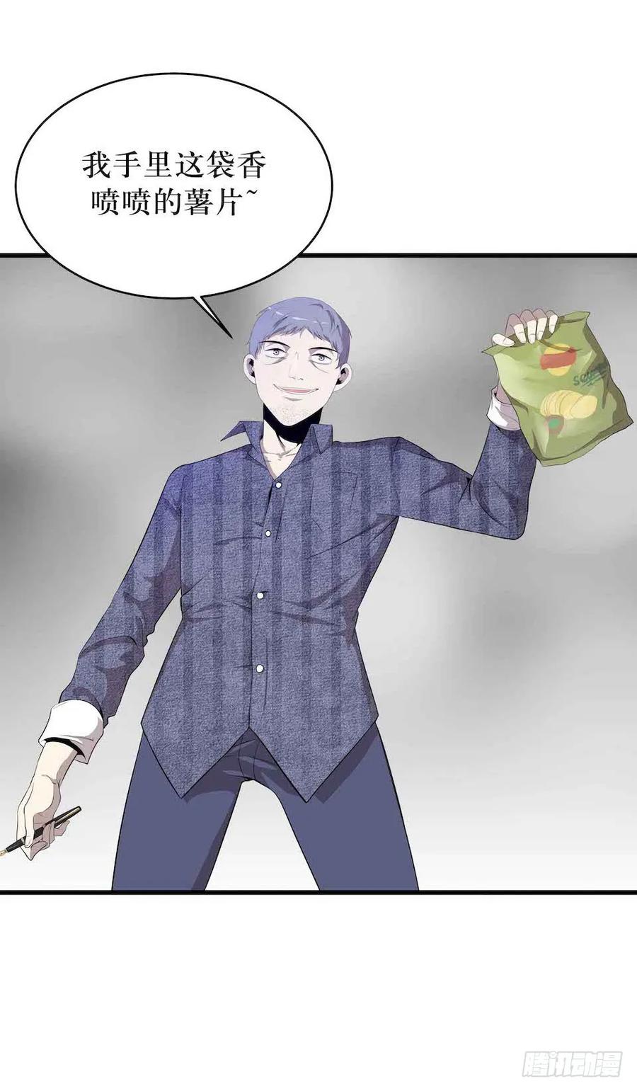 Lost in the Wrong World Ch.8 p8