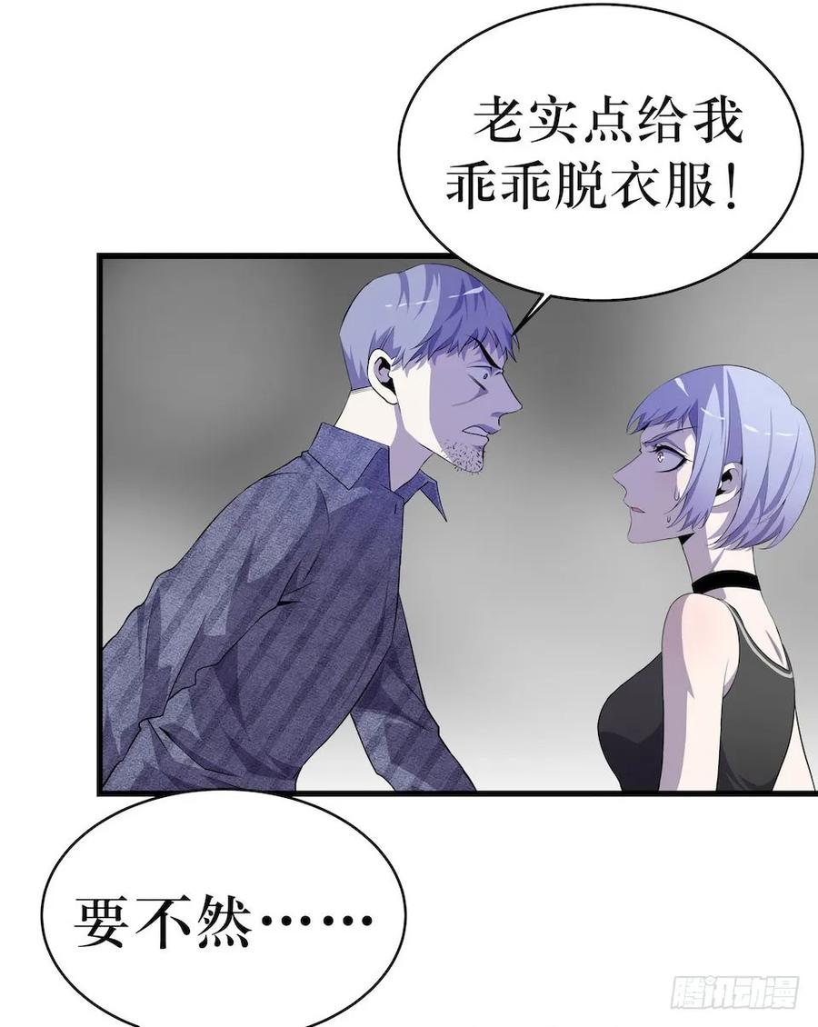 Lost in the Wrong World Ch.9 p11