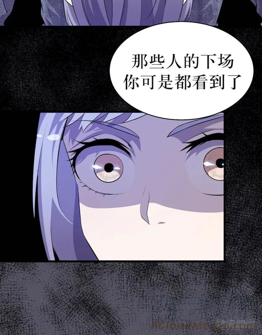 Lost in the Wrong World Ch.9 p13
