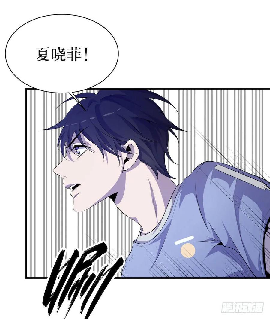 Lost in the Wrong World Ch.9 p15