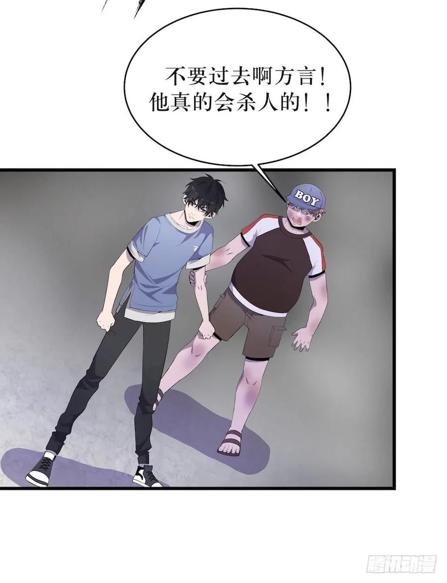 Lost in the Wrong World Ch.9 p16