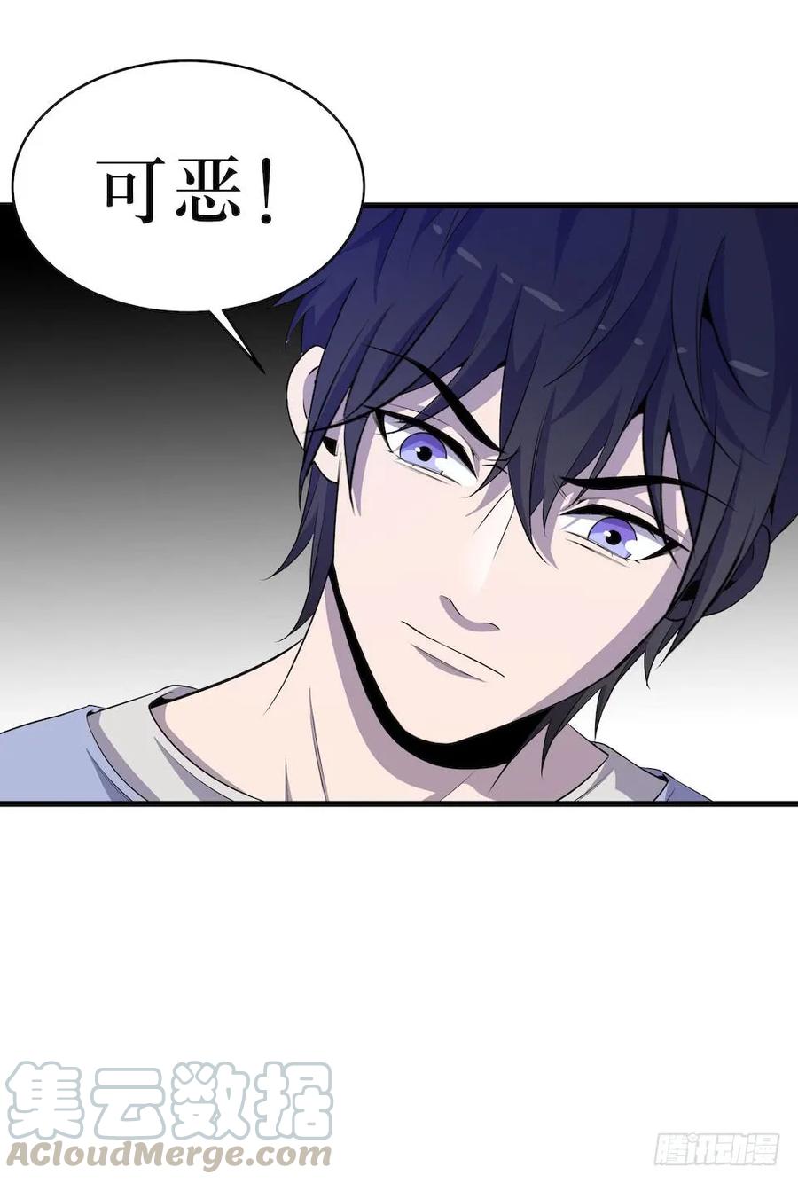 Lost in the Wrong World Ch.9 p17
