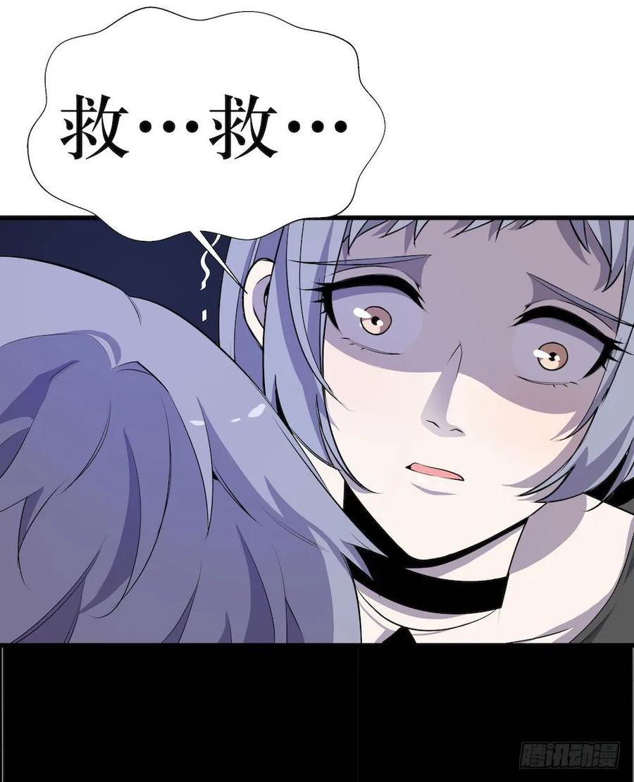 Lost in the Wrong World Ch.9 p18