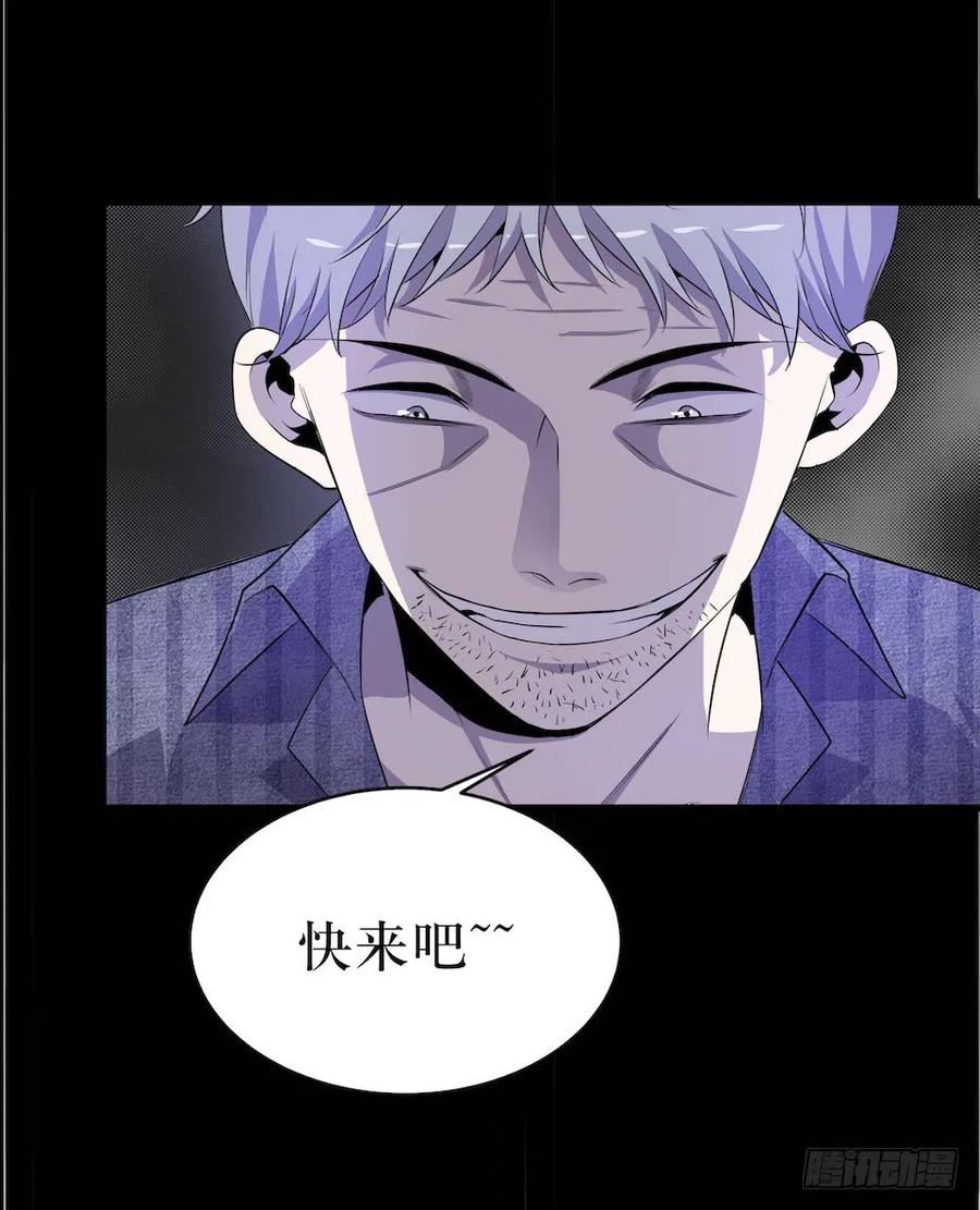 Lost in the Wrong World Ch.9 p19