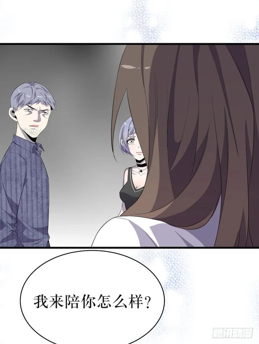 Lost in the Wrong World Ch.9 p23