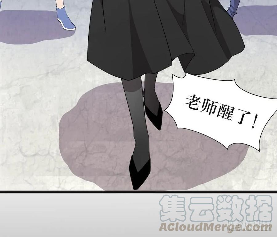 Lost in the Wrong World Ch.9 p25