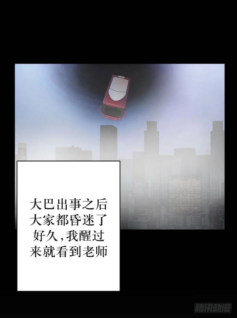 Lost in the Wrong World Ch.9 p27