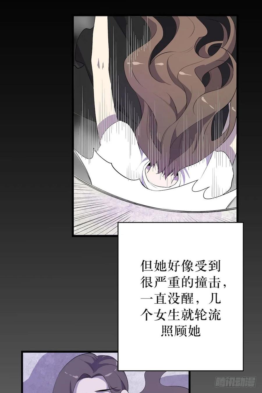 Lost in the Wrong World Ch.9 p28