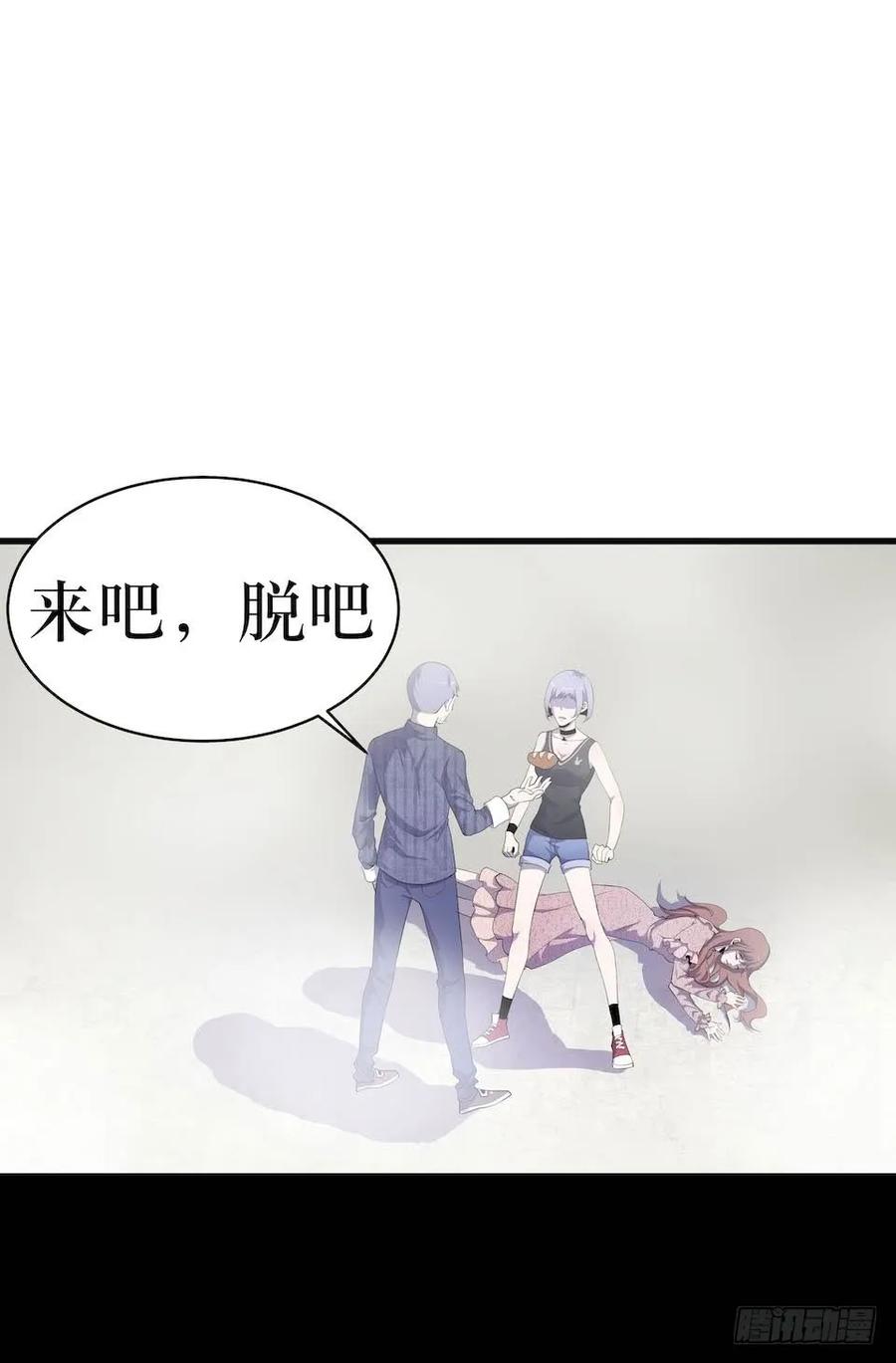 Lost in the Wrong World Ch.9 p3