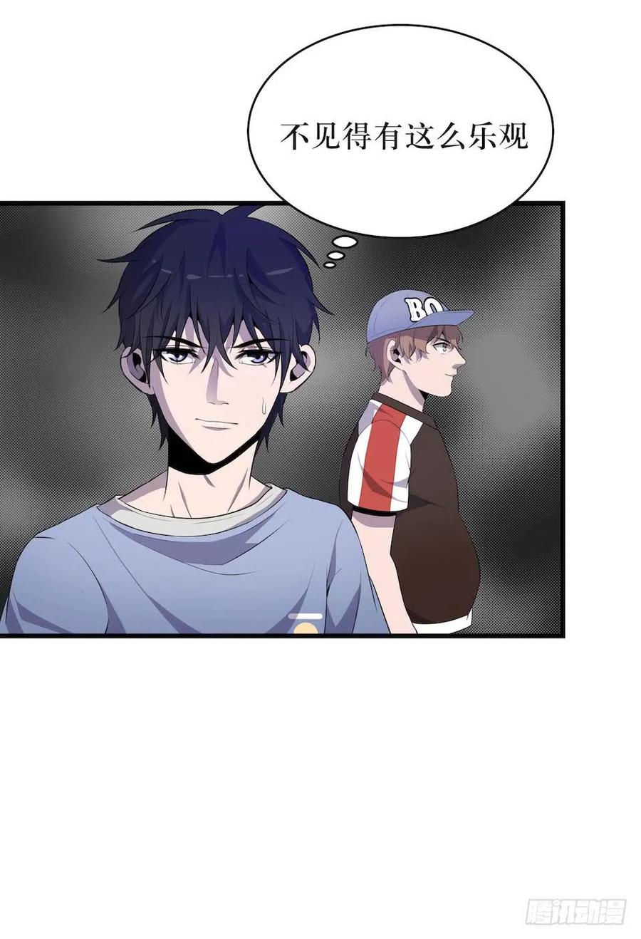 Lost in the Wrong World Ch.9 p32