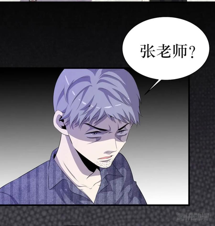 Lost in the Wrong World Ch.9 p34