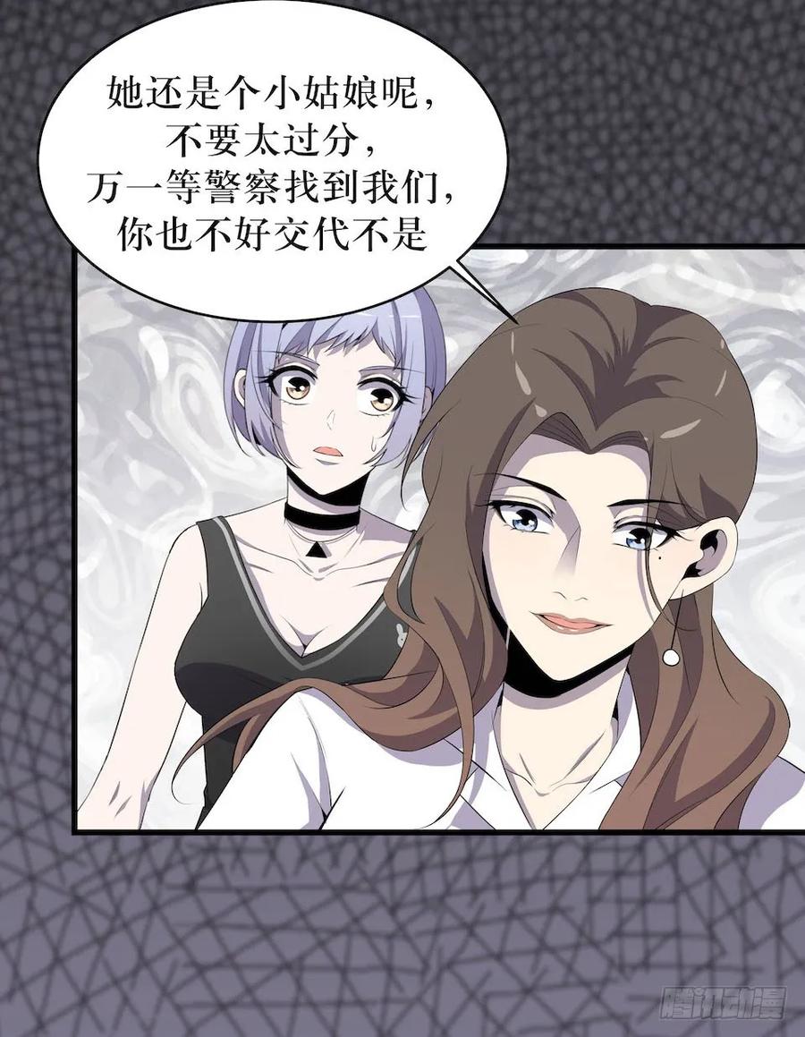 Lost in the Wrong World Ch.9 p35