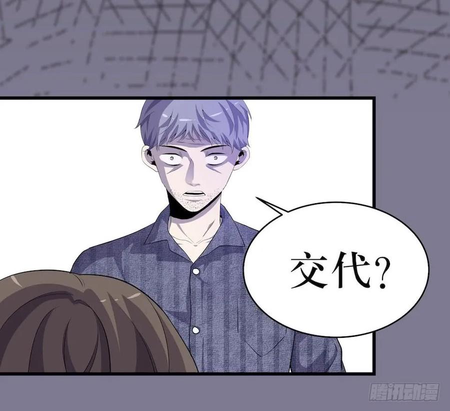 Lost in the Wrong World Ch.9 p36