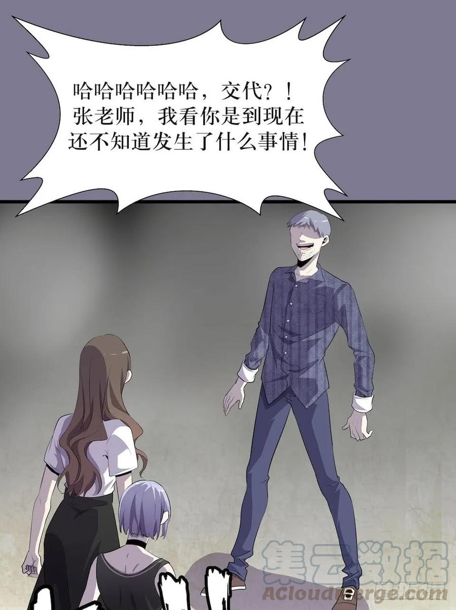 Lost in the Wrong World Ch.9 p37