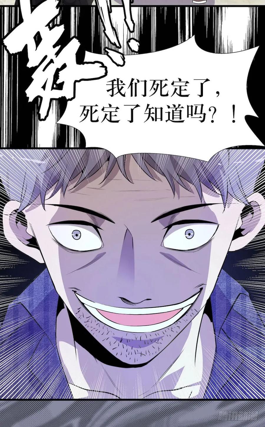 Lost in the Wrong World Ch.9 p38