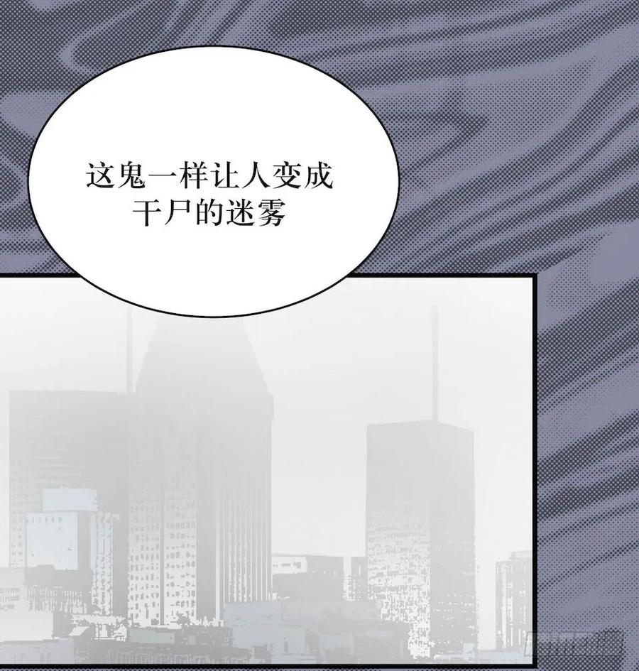 Lost in the Wrong World Ch.9 p39