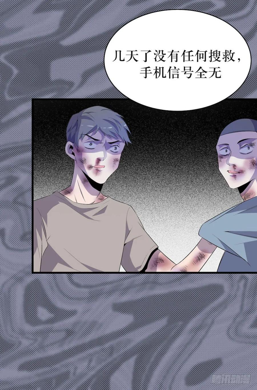 Lost in the Wrong World Ch.9 p40
