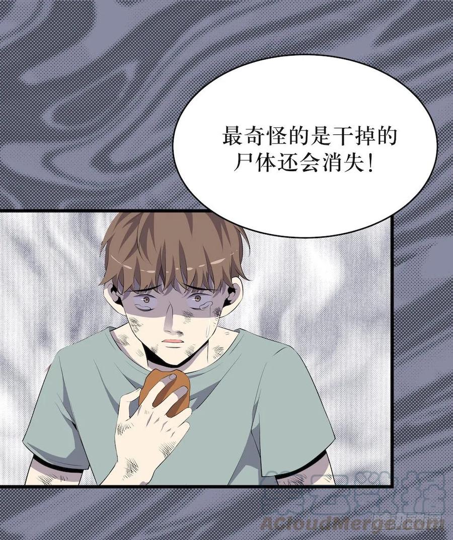Lost in the Wrong World Ch.9 p41