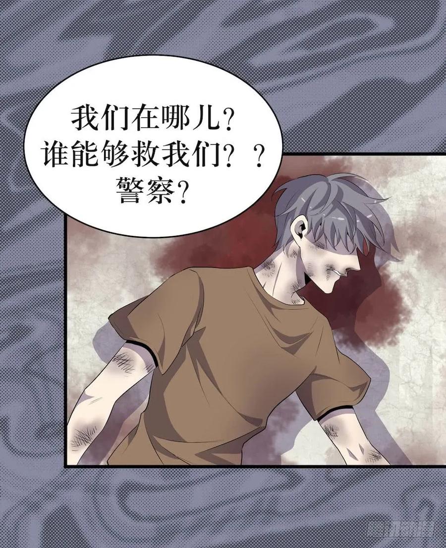 Lost in the Wrong World Ch.9 p42