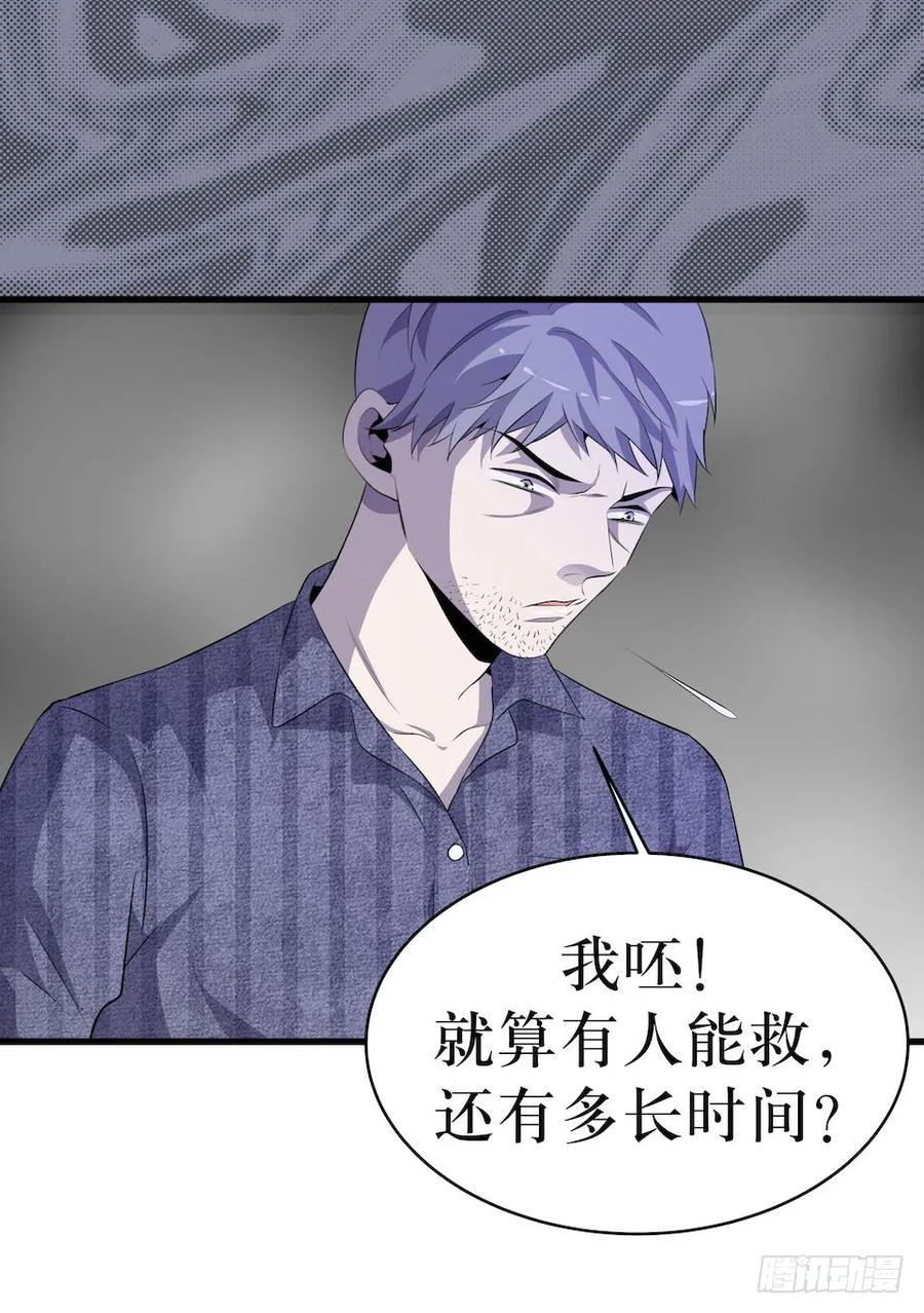 Lost in the Wrong World Ch.9 p43