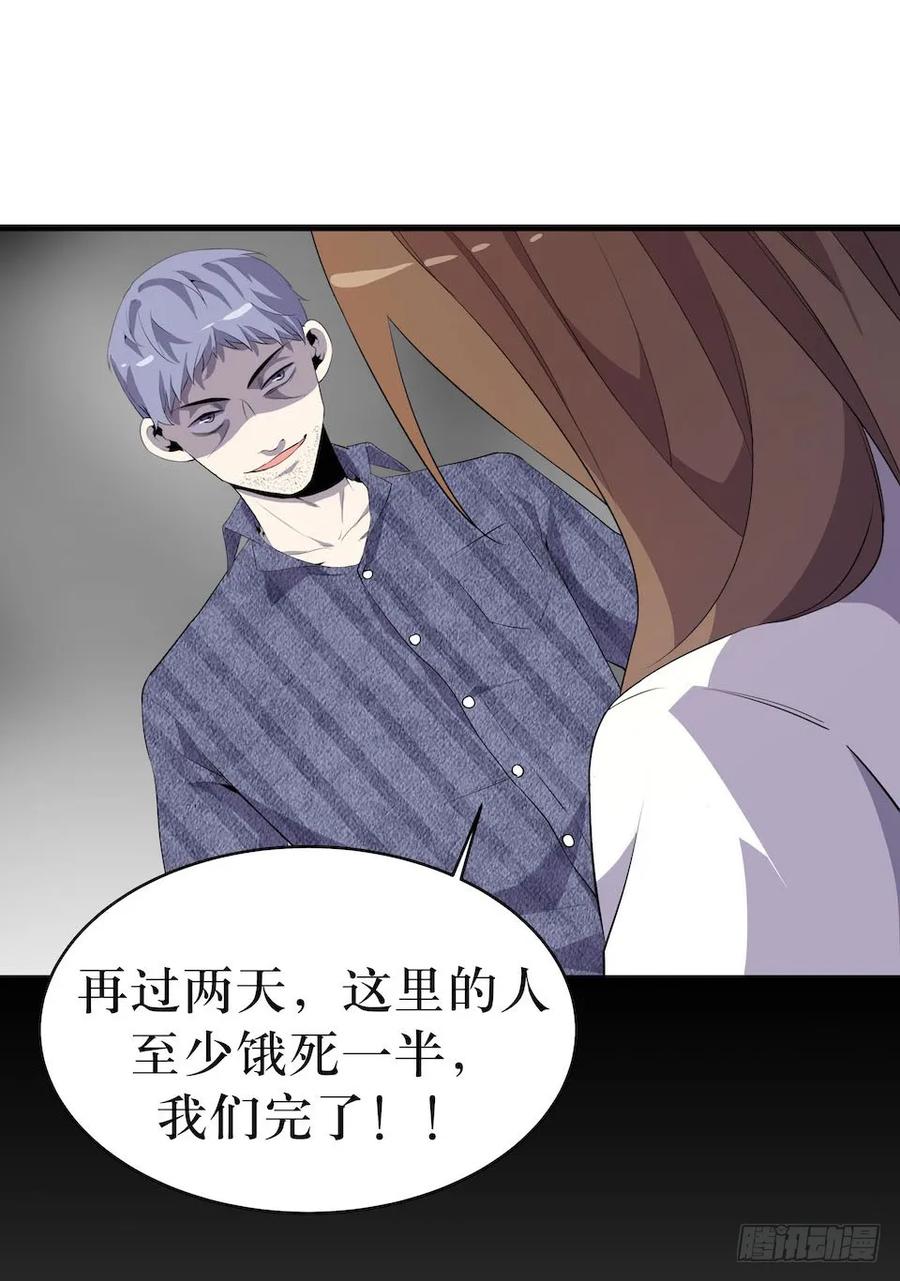 Lost in the Wrong World Ch.9 p44